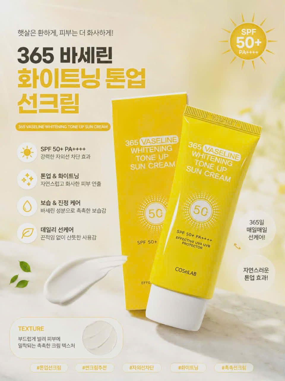 🌞 KEM CHỐNG NẮNG 365 VASELINE WHITENING TONE UP SUN CREAM SPF50+ PA++++ 🌞
